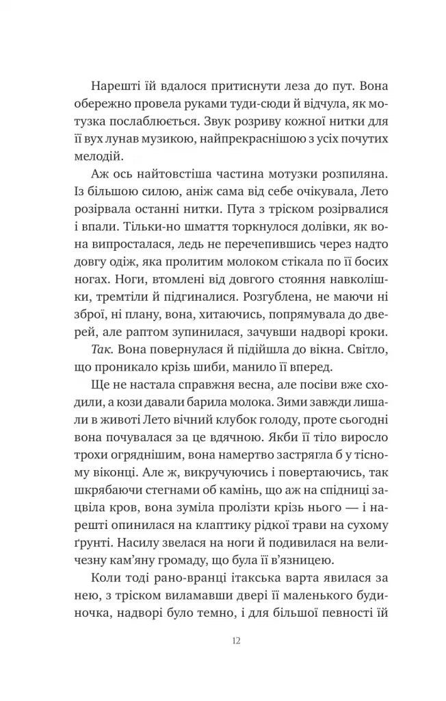 Оману співаємо морю