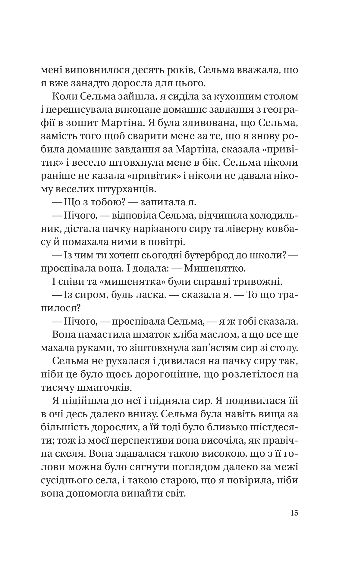 Те, що видно звідси