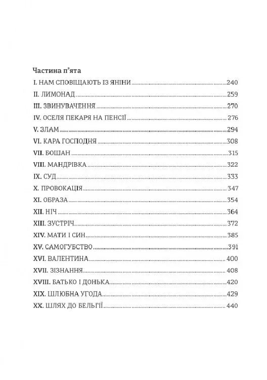 Граф Монте-Крісто. Книга 2