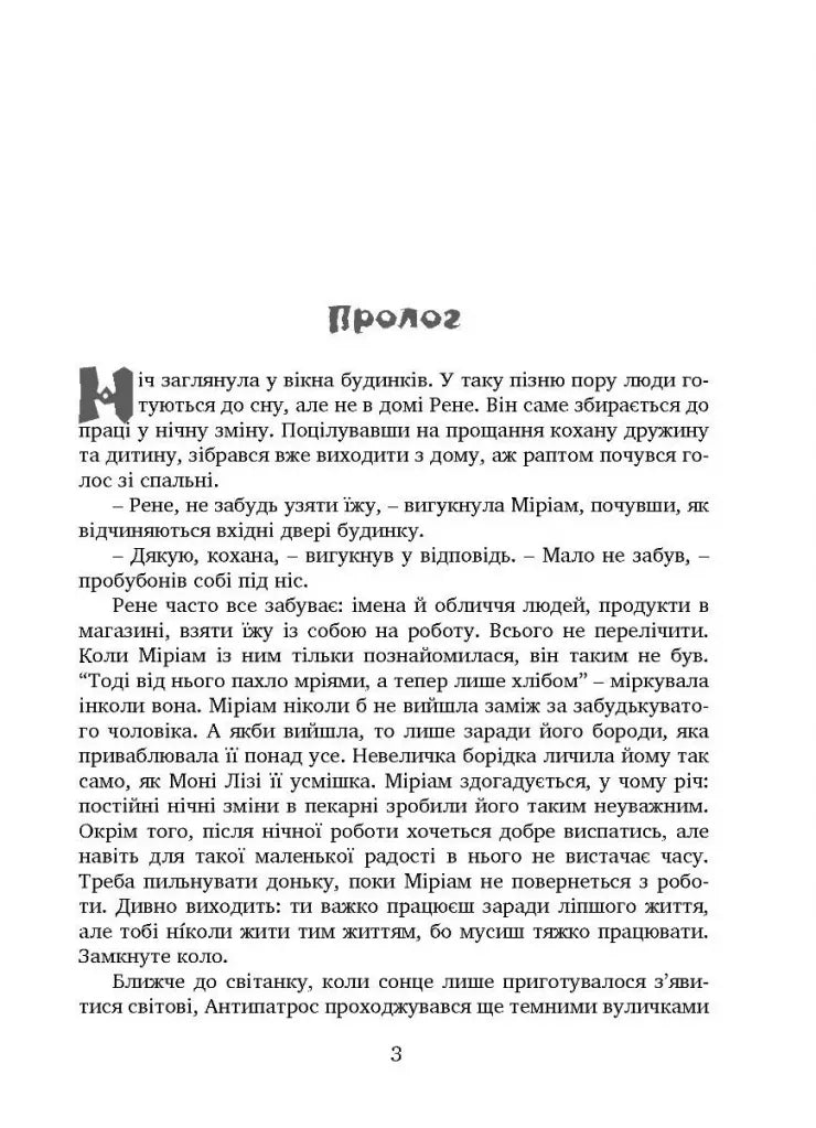 Останній вартовий. Книга 2. Вартові мрій