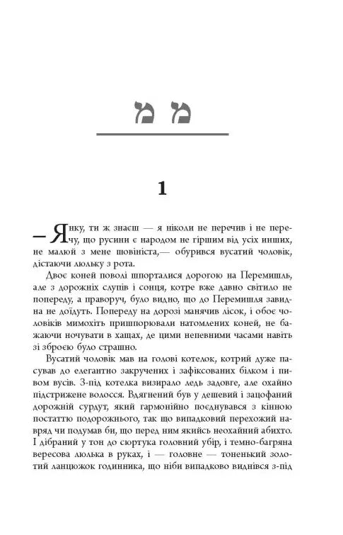 Дискордія