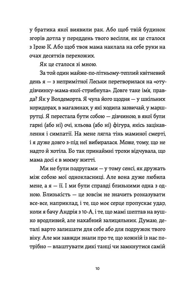 Кеди в небі