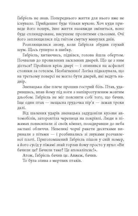 Це було двічі