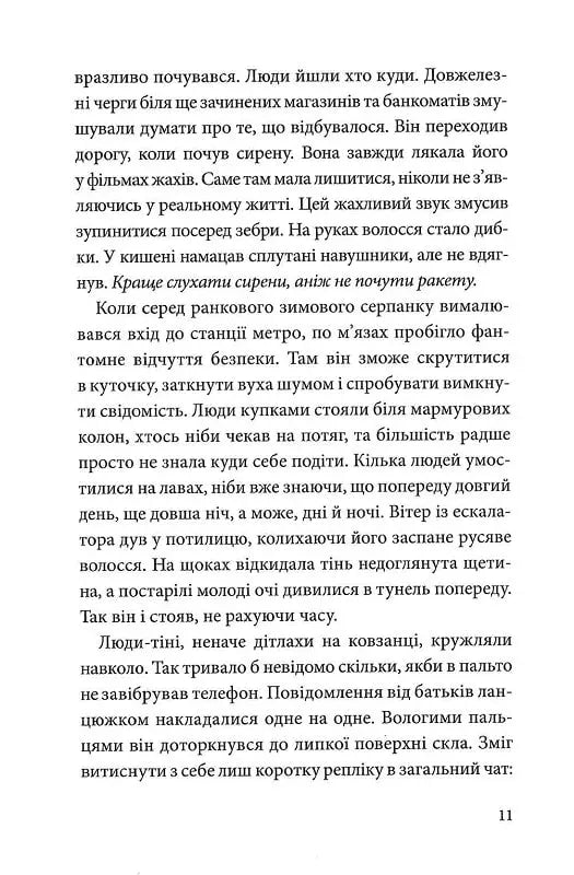 У Штормовому – штиль