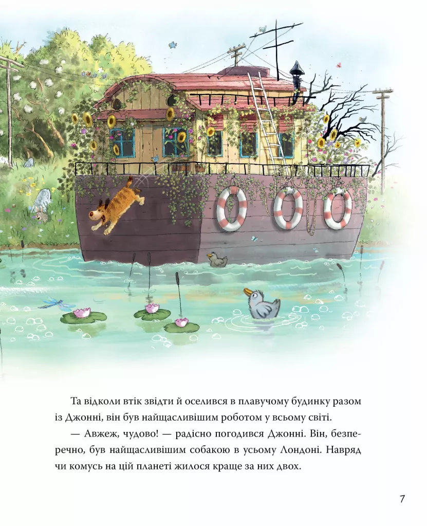 Двоє друзів знаходять у собі відвагу. Книга 2. Роб і Джонні