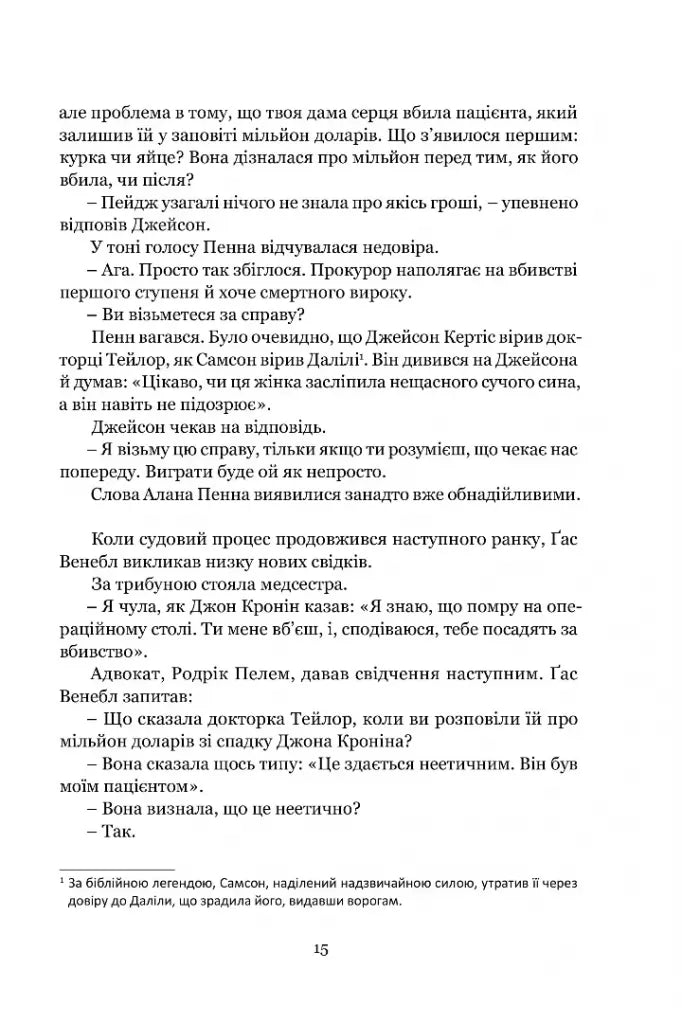 Ніщо не вічне