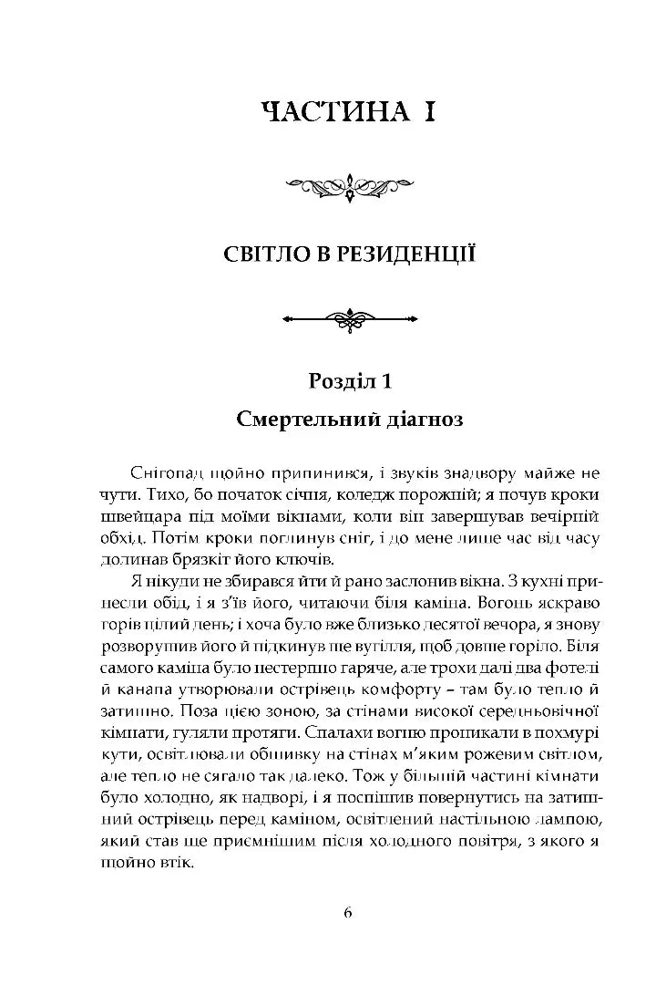 Наставники