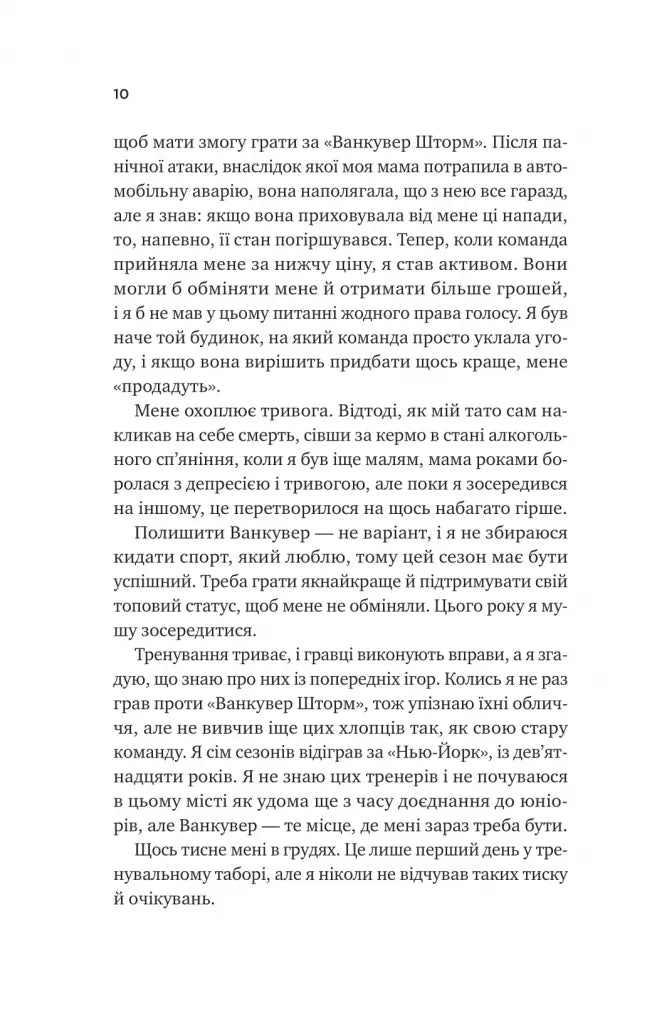 За сіткою. Ілюстрований зріз