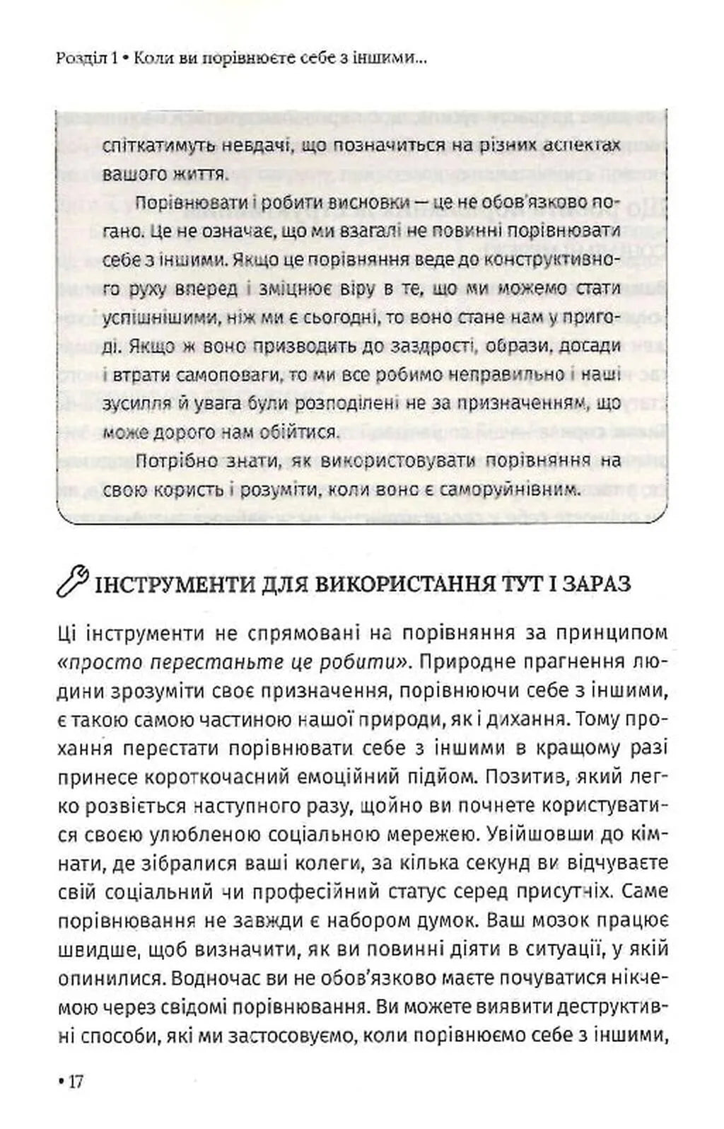 Відкрийте цю книжку, коли...