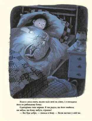 Маргарет і єдиноріжко