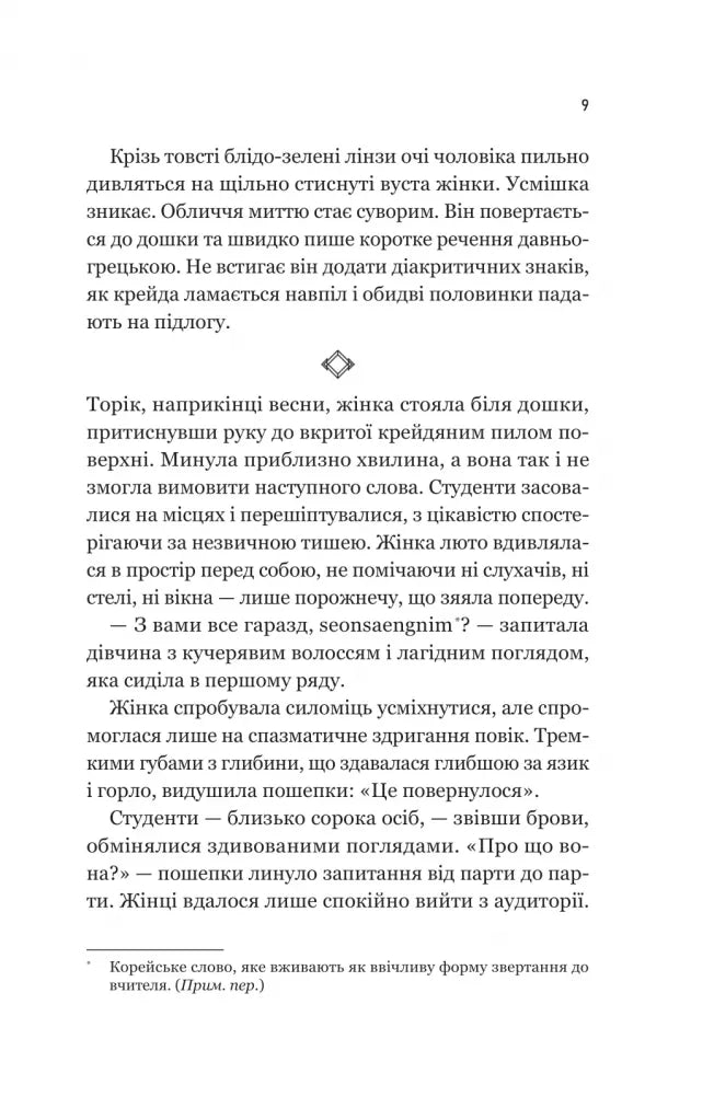 Уроки грецької