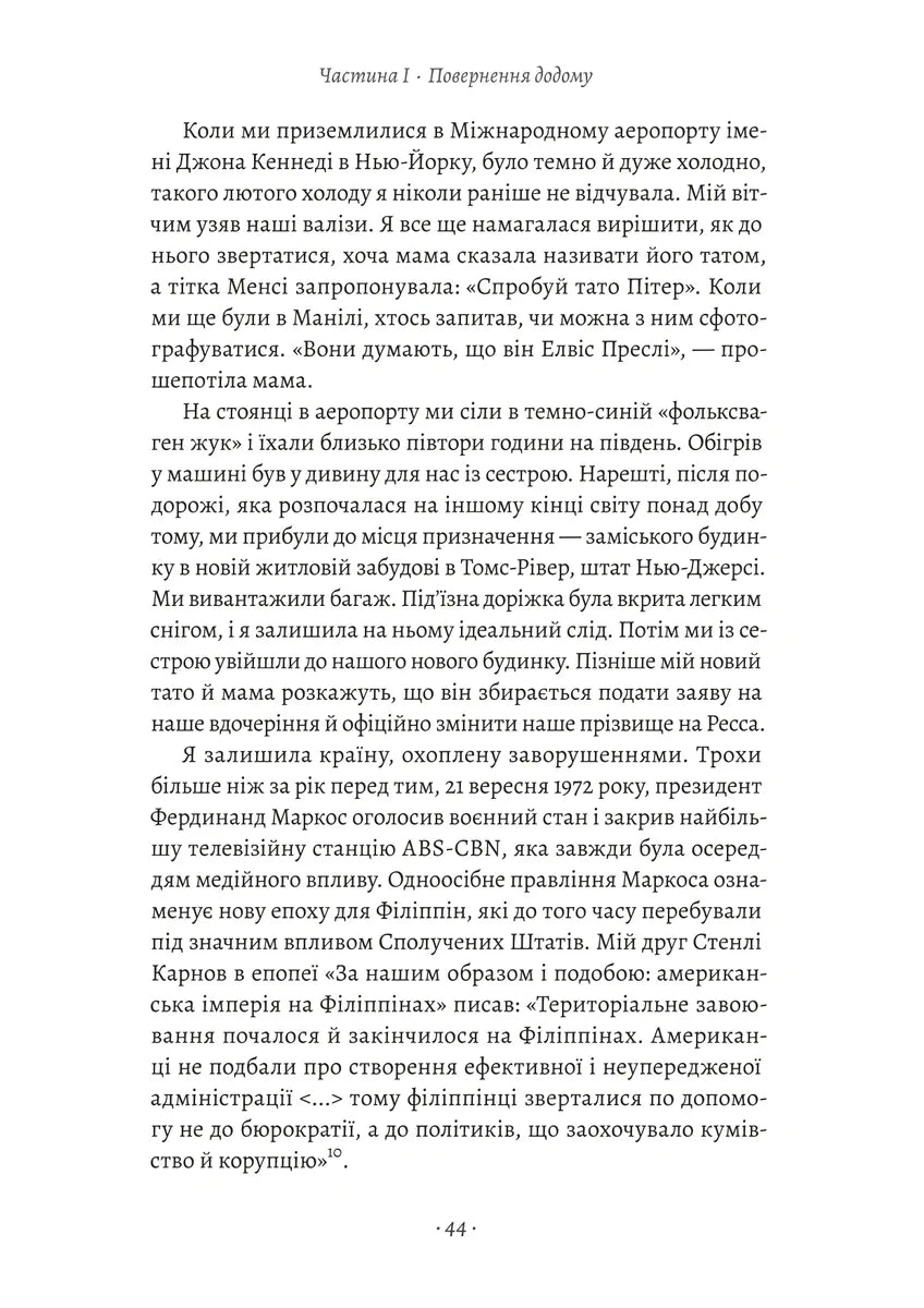 Як протистояти диктатору. Битва за наше майбутнє