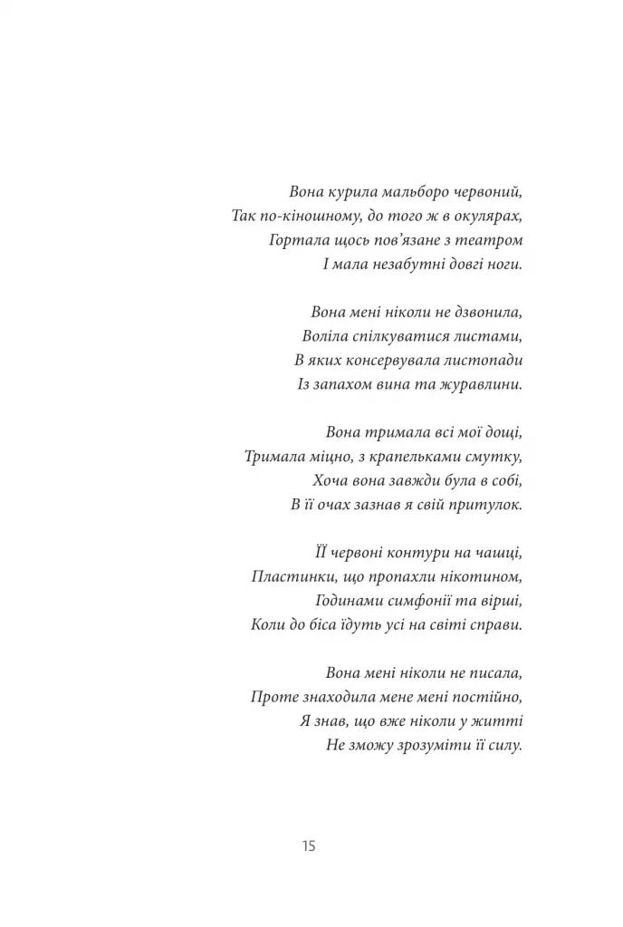 12 сезонів жінки