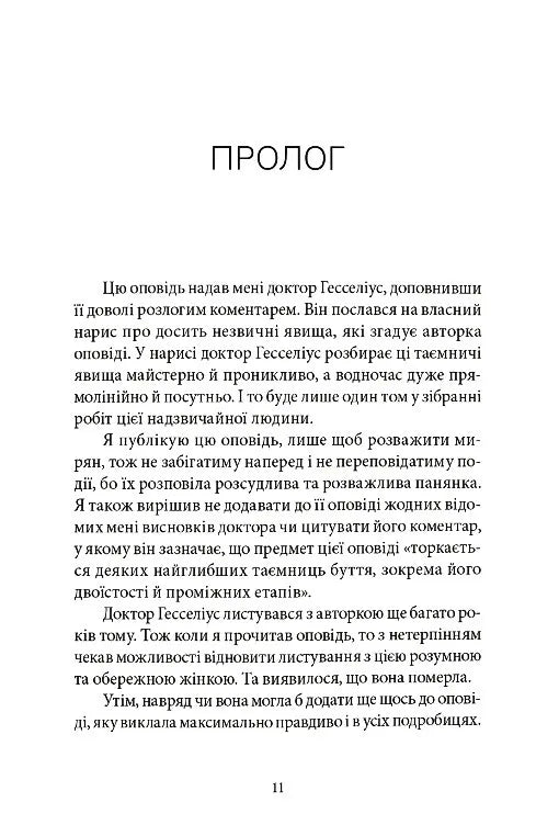 Кармілла