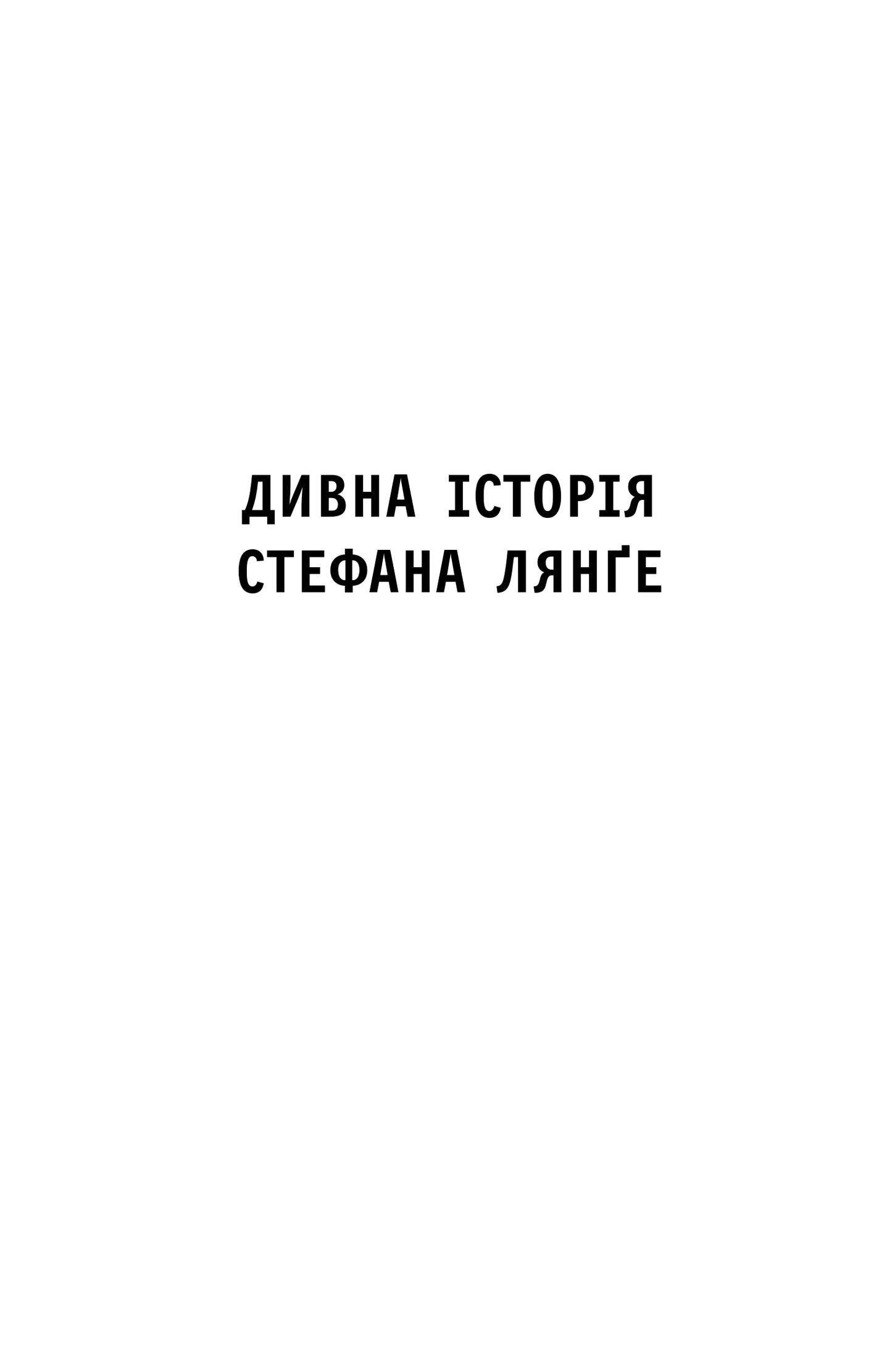 Миротворець