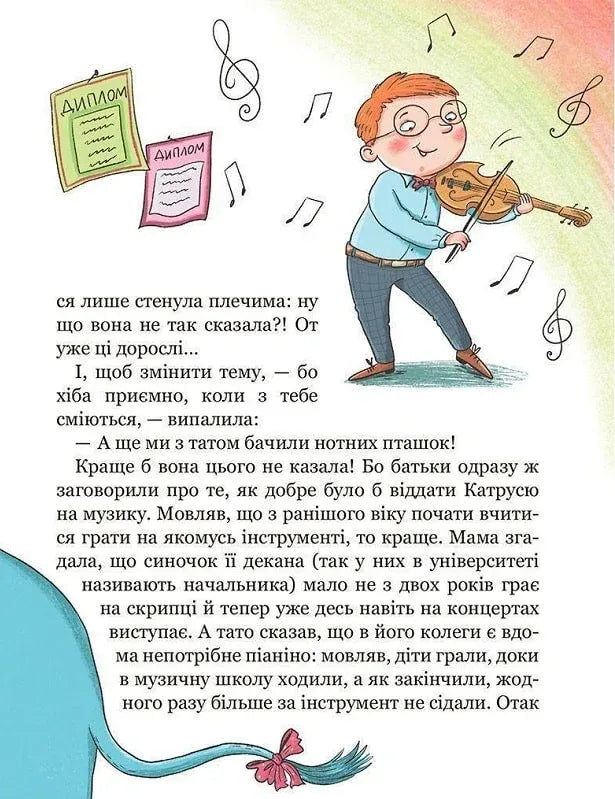 Хочу бути зайчиком