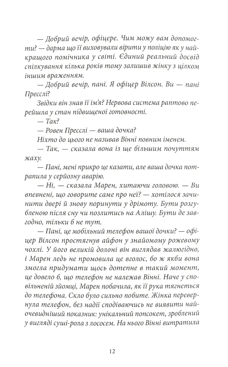 Дівчата з блискучим майбутнім