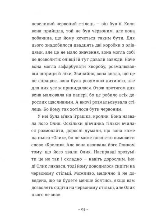 Шляхи життя