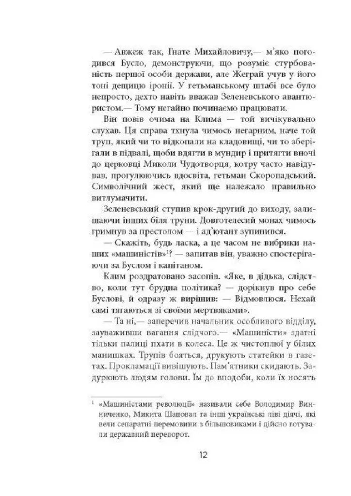 Ніхто не скаже «Прощавай!»
