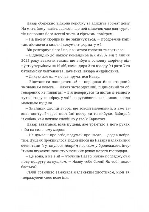 Відпустка наосліп