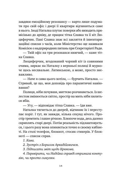 Мавка і Ко