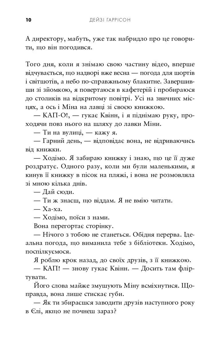 Ще шість місяців червня