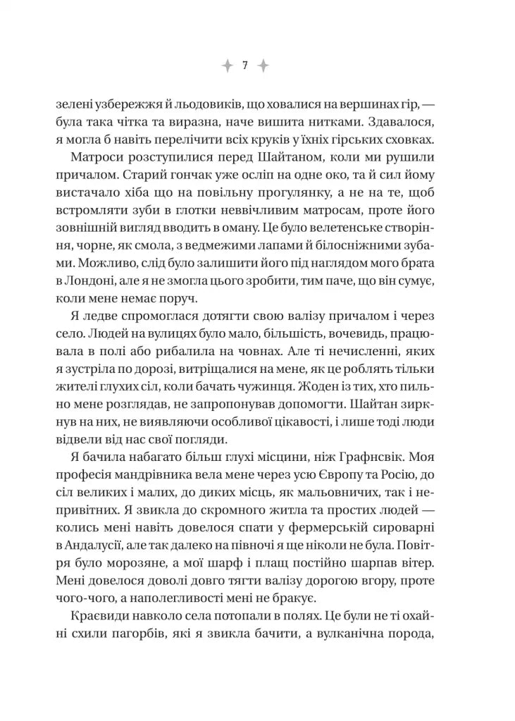 Енциклопедія фейрі Емілі Вайлд