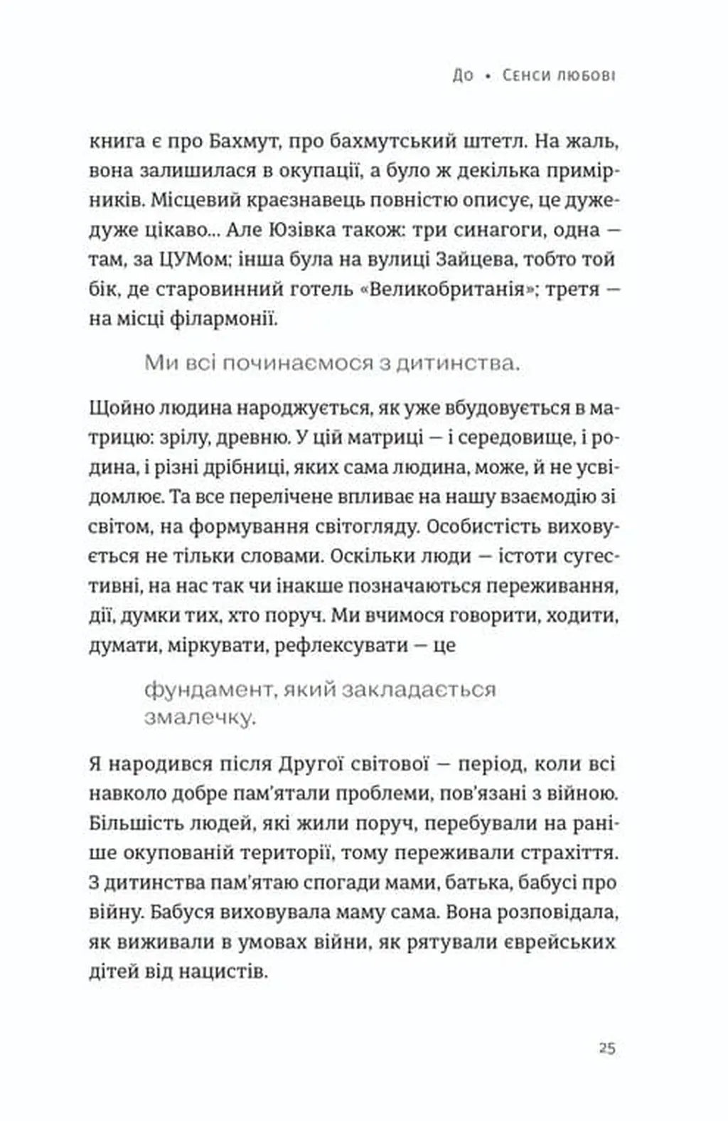 Вільний у полоні. Книга-діалог з Ігорем Козловським
