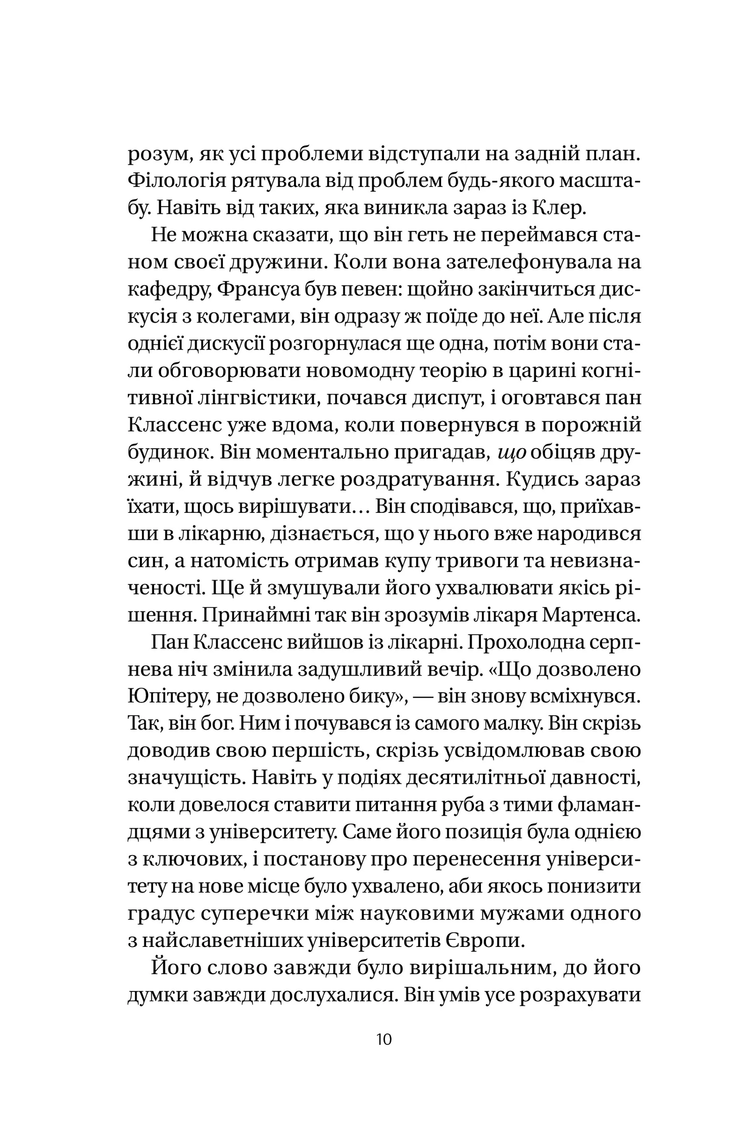Якби міста вміли говорити