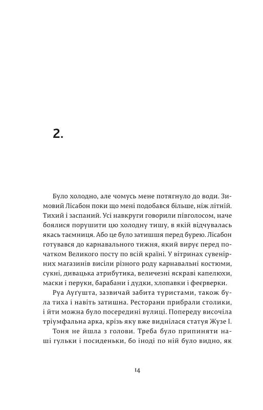 Магнум
