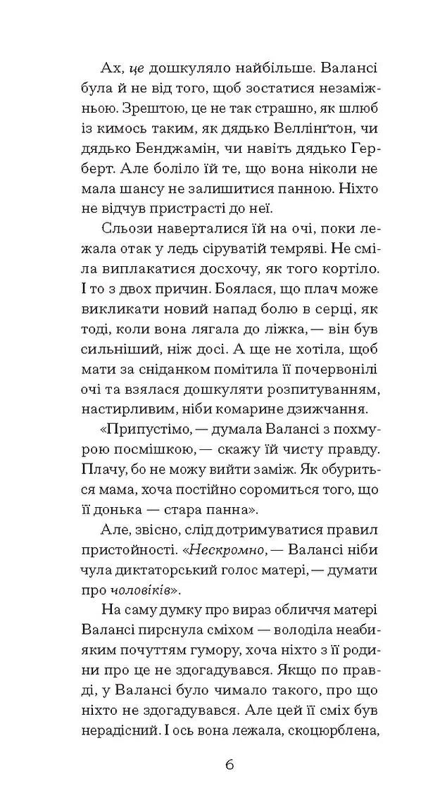 Блакитний Замок