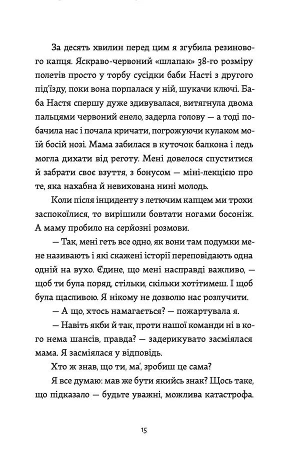 Кеди в небі