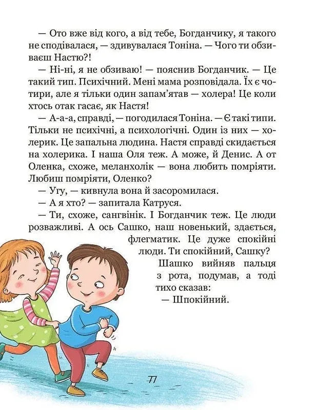 Хочу бути зайчиком