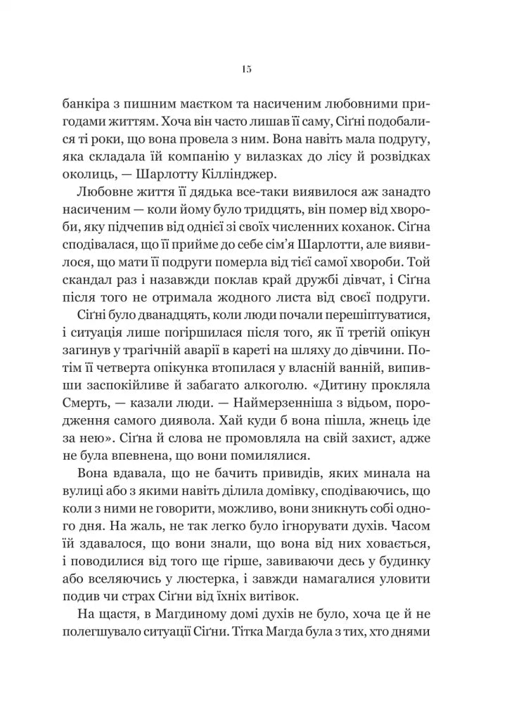 Беладона