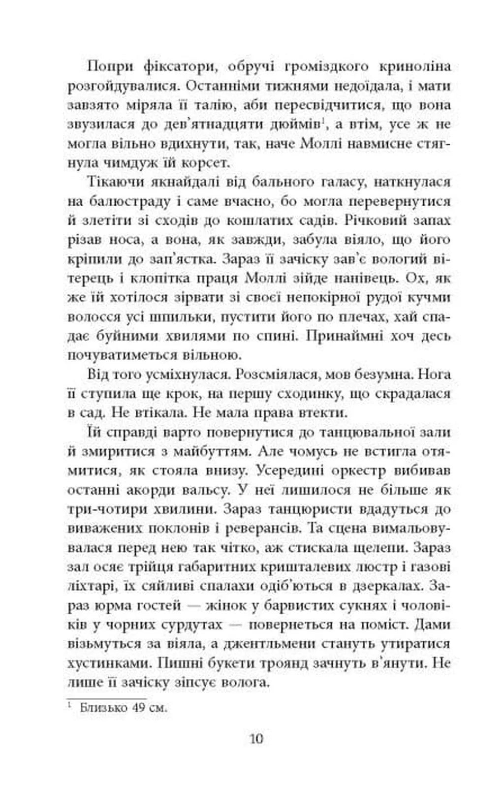 Куди вкаже серце. Книга 1. Рід Баклю