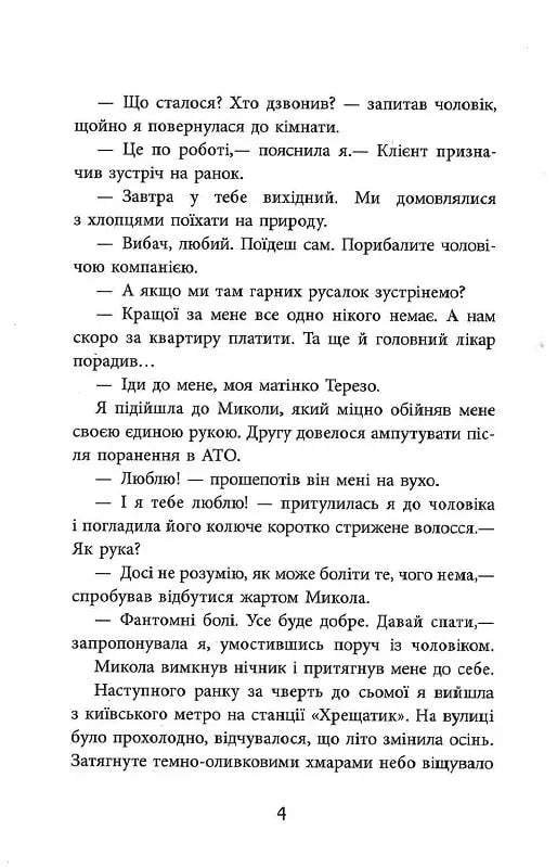 Заборонений. Історія життя і боротьби Василя Стуса