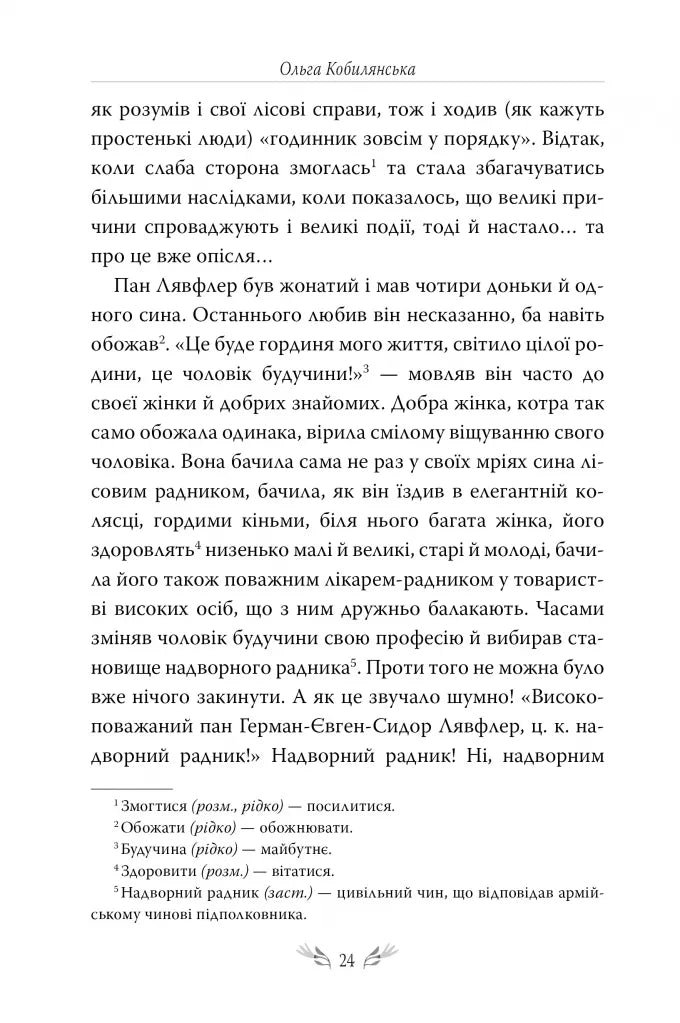 Людина. Вибрані твори