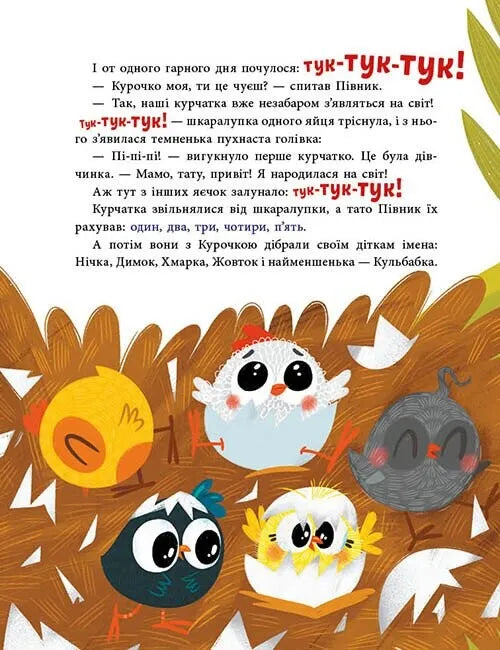 Люблю тебе більше за все у світі!