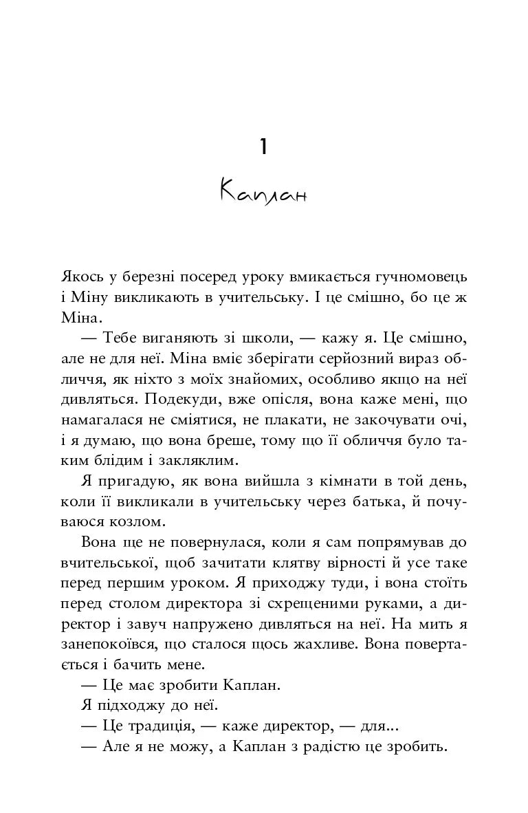 Ще шість місяців червня