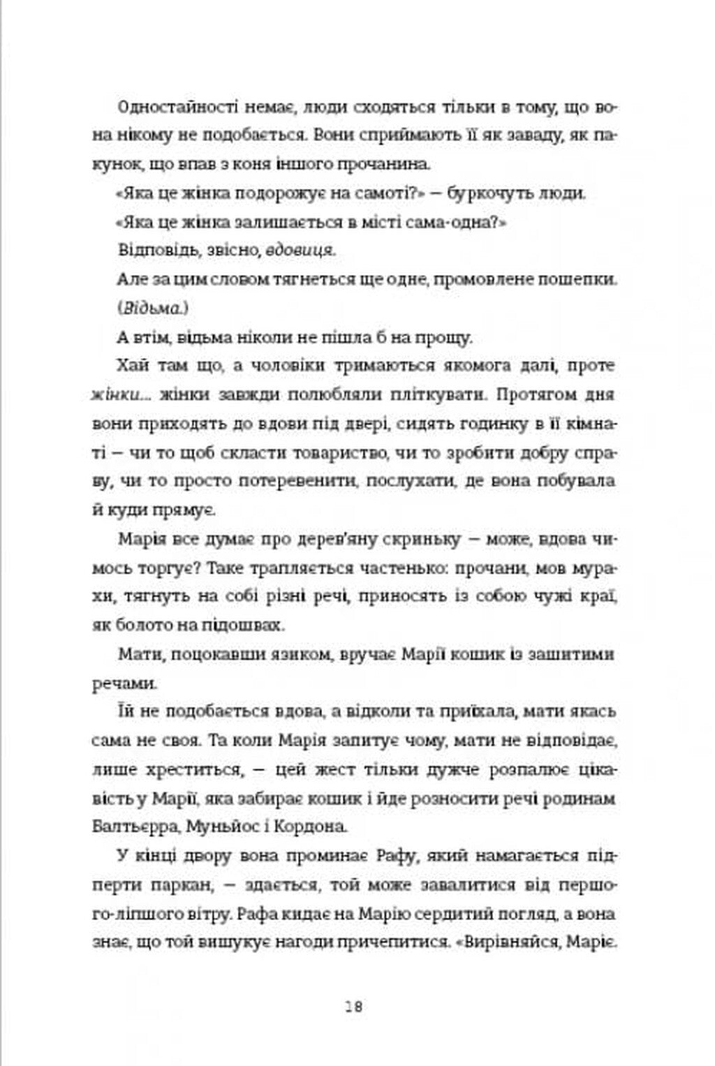 Поховай наші кості в опівнічній землі image 9