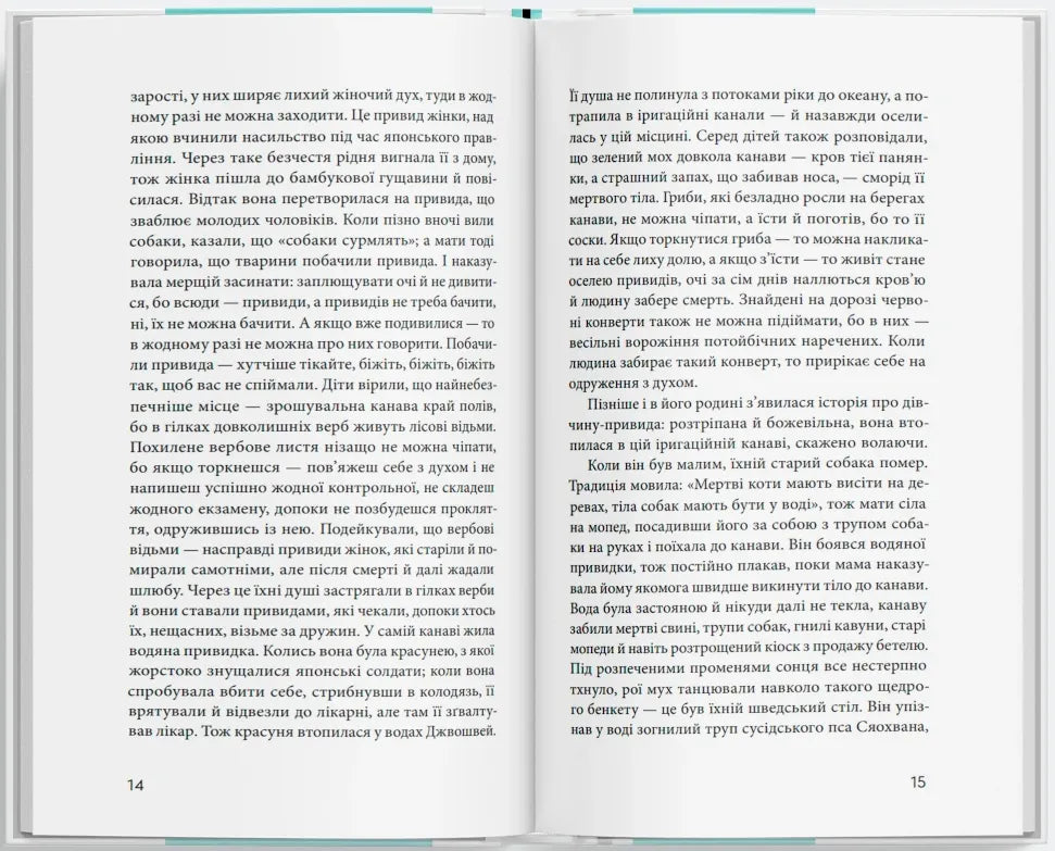 Місто привидів