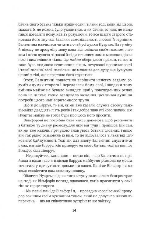 Граф Монте-Крісто. Книга 2