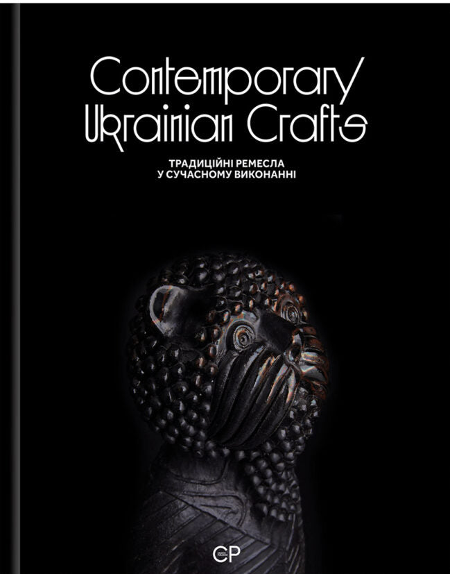 Contemporary Ukrainian Crafts