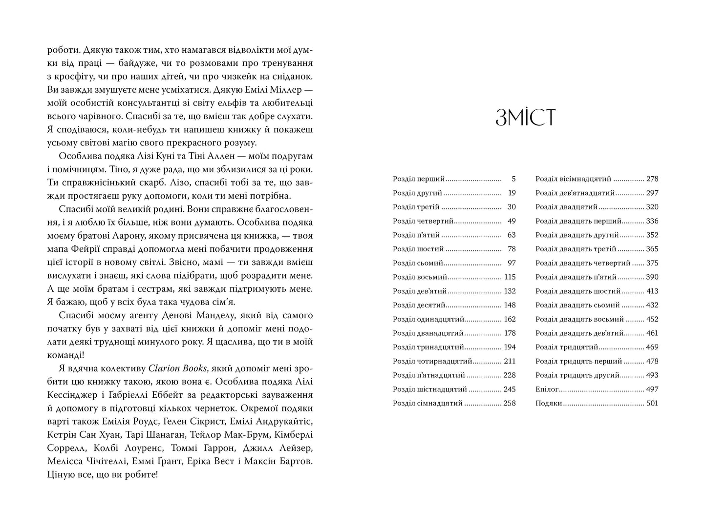 Ці плутані зв'язки