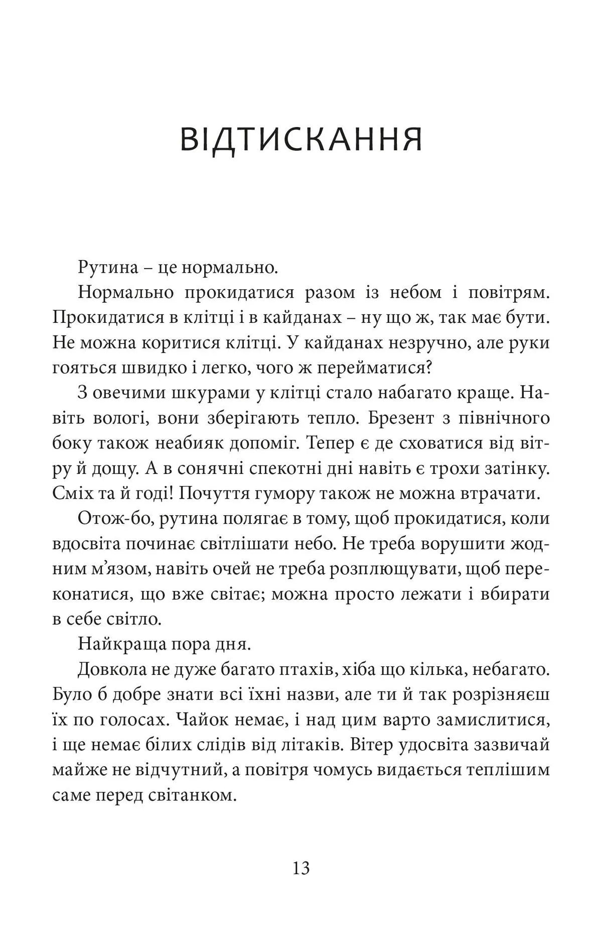 Напівлихий. Книга 1