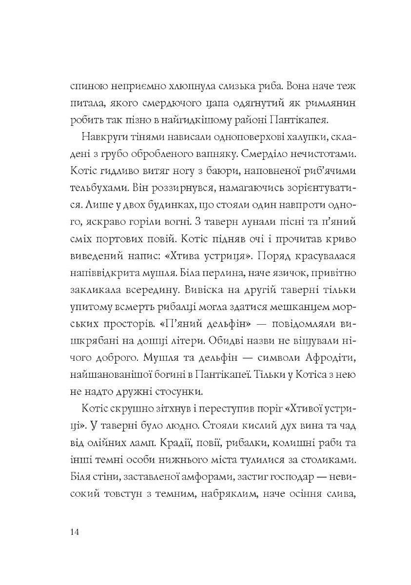 Хроніки незвіданих земель