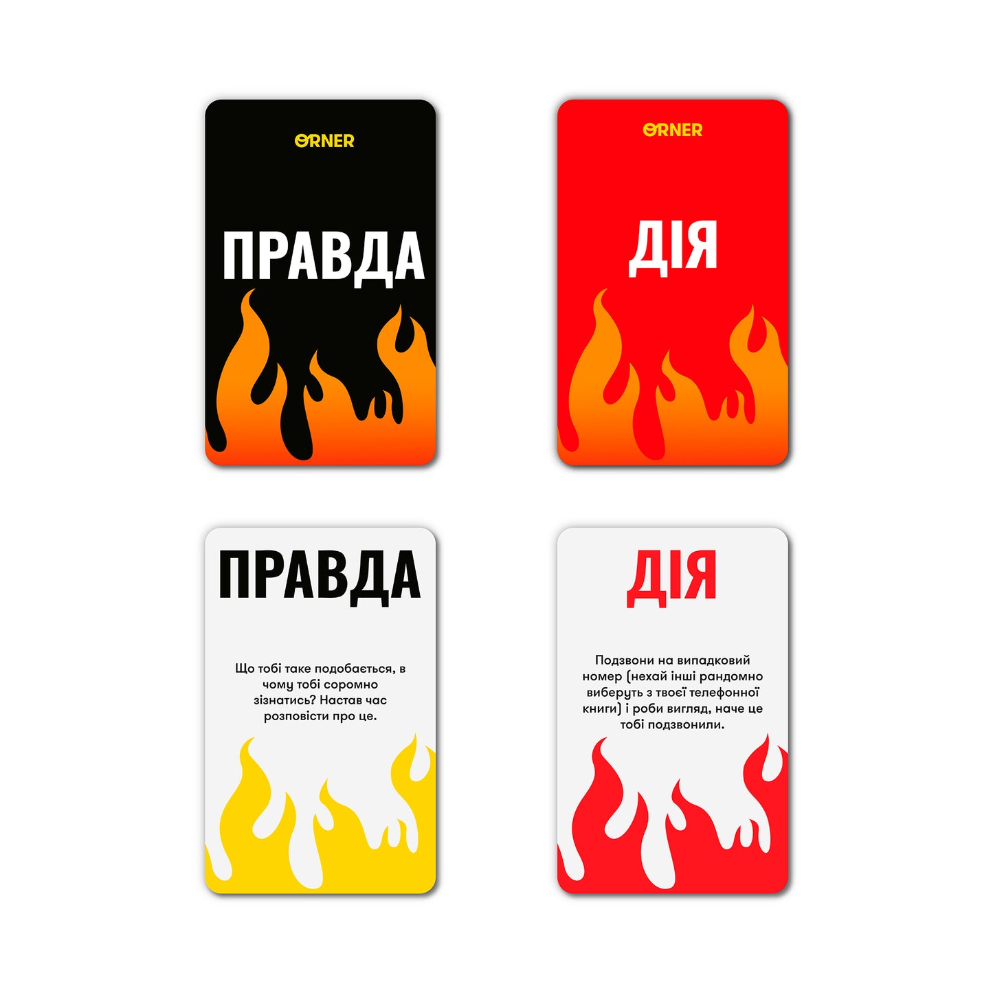 Гра для компанії «Правда або Виклик»