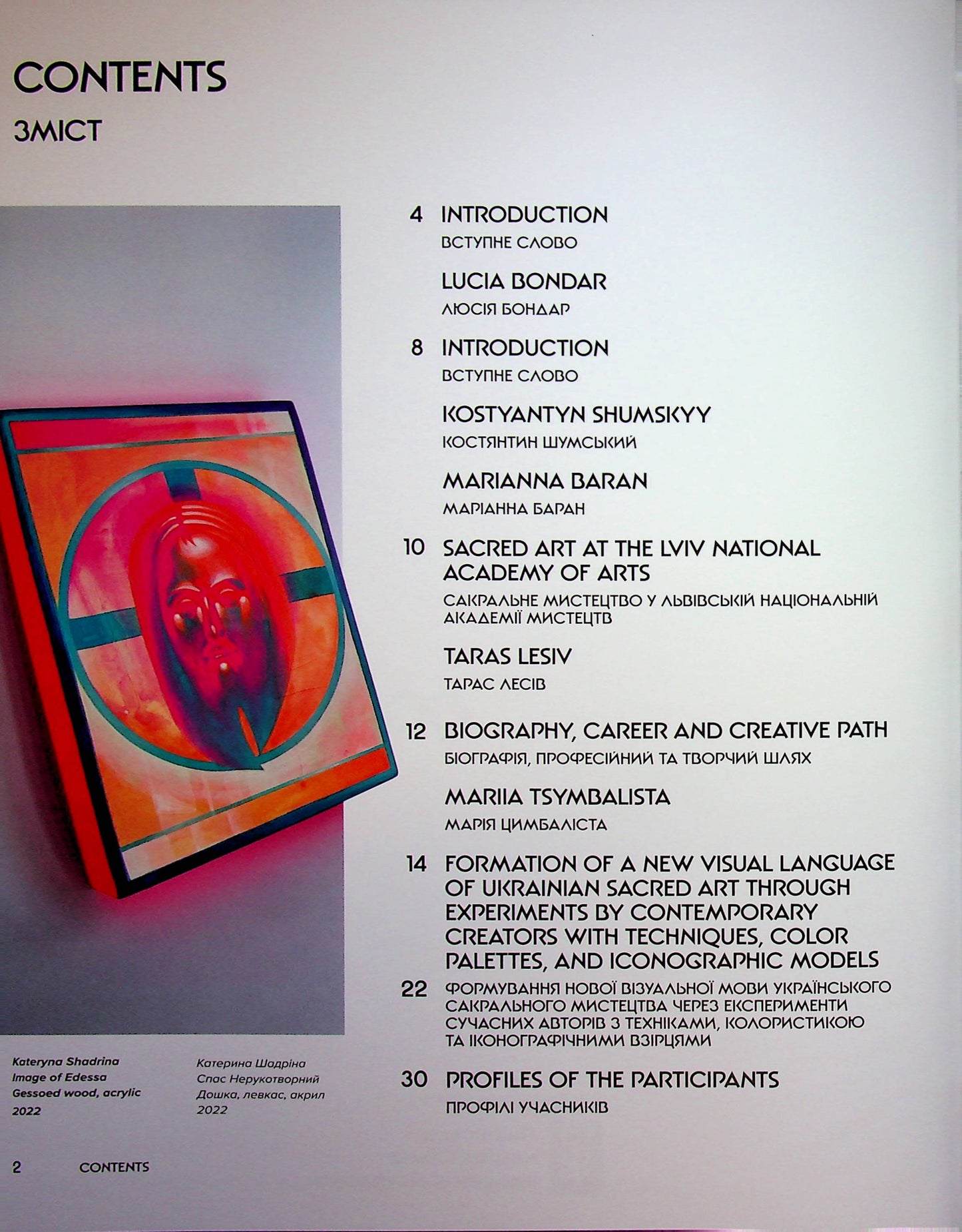 Contemporary Sacred Art - Сучасне сакральне мистецтво