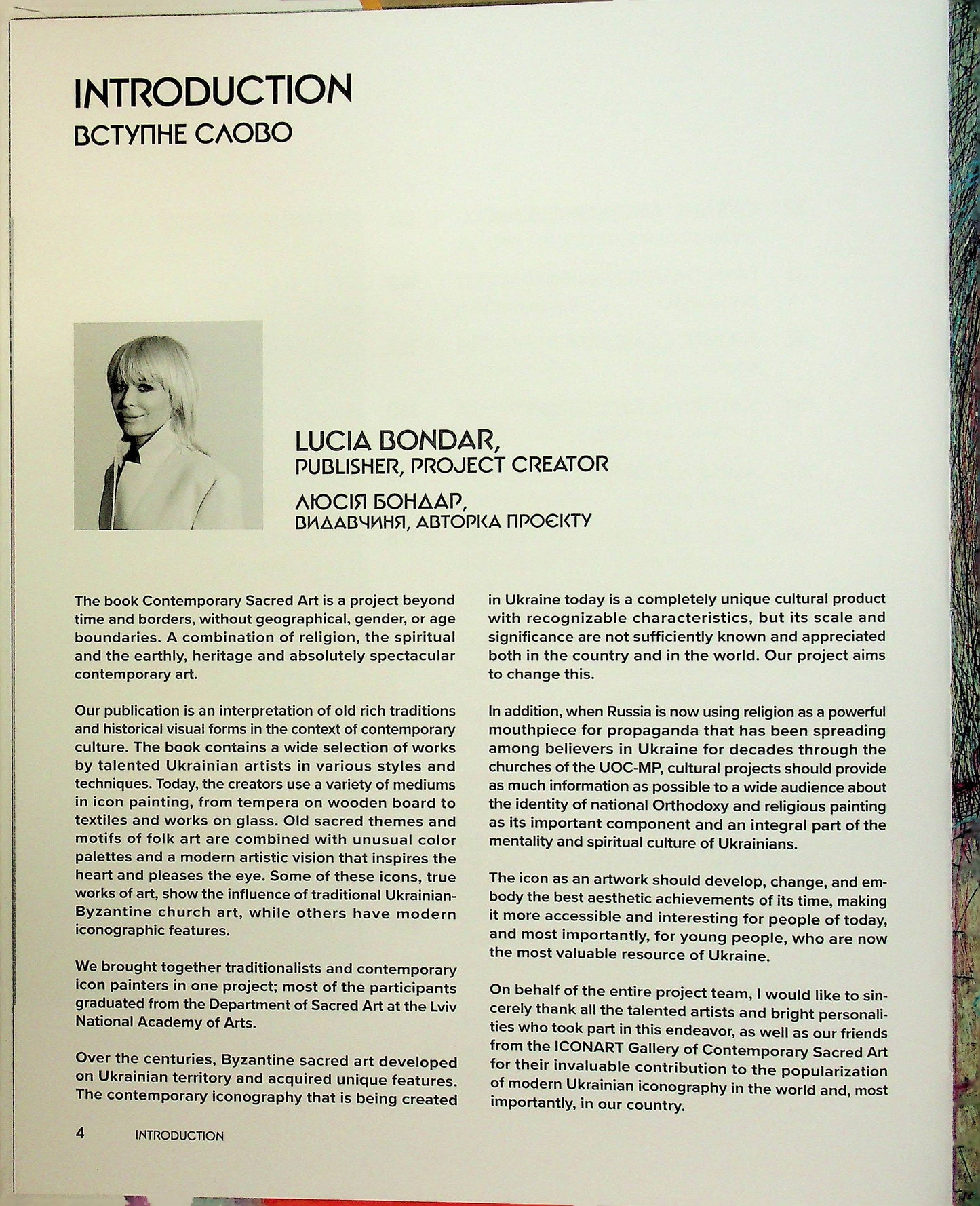 Contemporary Sacred Art - Сучасне сакральне мистецтво