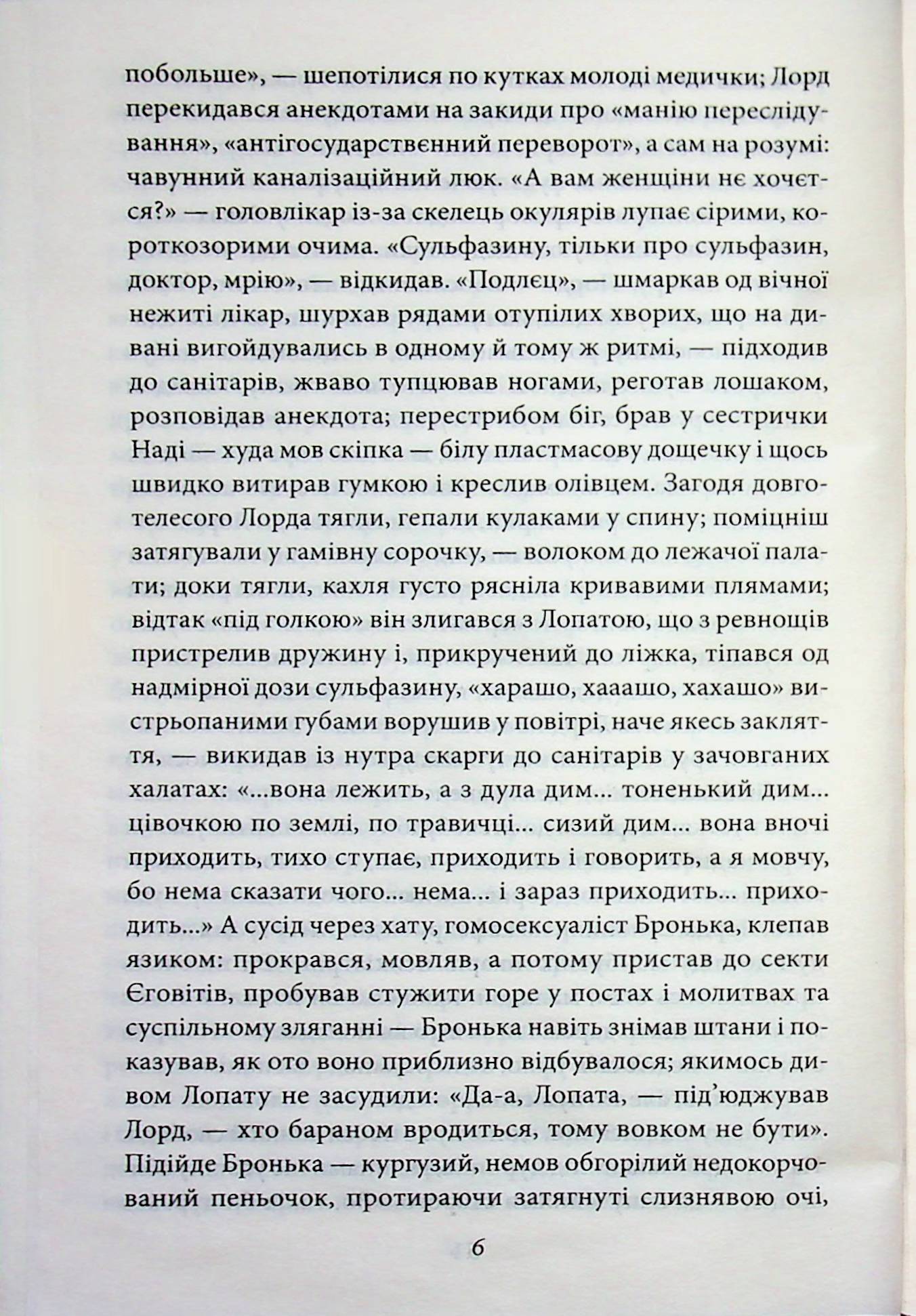Сталінка